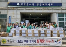 인천 서구 검암경서동, 삼계탕 나누기 행사 개최:경인투데이뉴스 ≪경인투데이뉴스≫ 인천 서구 검암경서동, 삼계탕 나누기 행사 개최