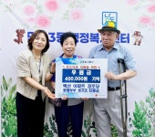 인천 남동구 만수3동 벽산아파트 경로당 회장 부부, 이웃돕기 성금 기탁:경인투데이뉴스 ≪경인투데이뉴스≫ 인천 남동구 만수3동 벽산아파트... 