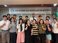 인천 부평구 삼산2동 주민자치회, 인천나누리병원과 의료협력 협약 체결:경인투데이뉴스 ≪경인투데이뉴스≫ 인천 부평구 삼산2동 주민자치회... 