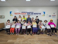 미추홀노인복지관, ‘영양가득, 건강UP’ 프로그램 종결평가회 개최:경인투데이뉴스 ≪경인투데이뉴스≫ 미추홀노인복지관... 