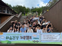 인천동구청소년상담복지센터, 청소년 마음건강 가족캠프 실시:경인투데이뉴스 ≪경인투데이뉴스≫ 인천동구청소년상담복지센터, 청소년... 