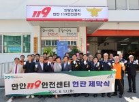 안양소방서 안양119안전센터, ‘만안119안전센터’로 새 단장:경인투데이뉴스 ≪경인투데이뉴스≫ 안양소방서 안양119안전센터... 
