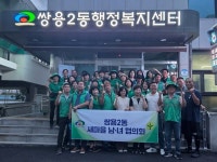 천안시 쌍용2동 새마을협의회, 야간방범 나서… 시민안전 강화:경인투데이뉴스 ≪경인투데이뉴스≫ 천안시 쌍용2동 새마을협의회, 야간방범... 