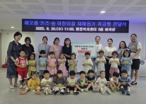 인천 남동구 간석4동, 해오름키즈‧해오름숲 어린이집 사랑의 저금통 기탁:경인투데이뉴스 ≪경인투데이뉴스≫ 인천 남동구 간석4동... 