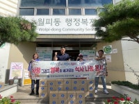 한국자유총연맹 안산시지회, 월피동에 김장김치 30박스 기탁... 경인투데이뉴스≫ 한국자유총연맹 안산시지회, 월피동에 김장김치 30박스 기탁