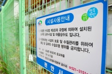 김행금 천안시의회 의장, 마을상수도 19곳 수질 부적합 현장점검:경인투데이뉴스 ≪경인투데이뉴스≫ 김행금 천안시의회 의장, 마을상수도 19곳... 