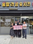 영종2동, 훌랄라치킨 영종하늘도시점에 착한가게 현판 전달:경인투데이뉴스 ≪경인투데이뉴스≫ 영종2동, 훌랄라치킨 영종하늘도시점에... 