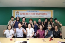 주민동아리 뜨개마음팀, 철산종합사회복지관 갤러리햇살에서 ‘ 뜨개로... 뜨개마음팀, 철산종합사회복지관 갤러리햇살에서  ‘ 뜨개로 통(通)... 