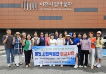 인천 서구 검암경서동 주민자치회, 이천시립박물관 비교 시찰 실시:경인투데이뉴스 ≪경인투데이뉴스≫ 인천 서구 검암경서동 주민자치회... 