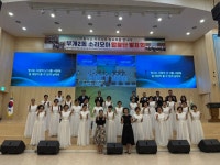 인천 부평구 부개2동 주민자치회, 소리모아 합창단 발표회 진행:경인투데이뉴스 ≪경인투데이뉴스≫ 인천 부평구 부개2동 주민자치회, 소리모아... 