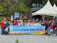 천안시노인종합복지관 노인일자리 참여어르신, 활옥동굴에서 활력 충전:경인투데이뉴스 ≪경인투데이뉴스≫ 천안시노인종합복지관 노인일자리... 