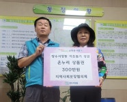 인천 남동구 장수서창동 지역사회보장협의체, 취약계층 온누리상품권 지원:경인투데이뉴스 ≪경인투데이뉴스≫ 인천 남동구  장수서창동... 