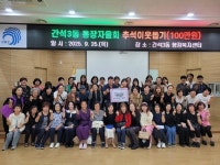 인천 남동구 간석3동 통장자율회, 온누리상품권 100만 원 기부:경인투데이뉴스 ≪경인투데이뉴스≫ 인천 남동구 간석3동 통장자율회... 