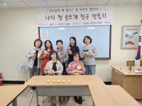 인천 부평구 산곡4동 지역사회보장협의체, ‘나만의 인형 만들기’... 인천 부평구 산곡4동 지역사회보장협의체,  ‘나만의 인형 만들기’... 
