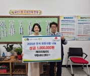 인천 부평구 갈산1동, 케이지모빌리티부평서비스센터(주)로부터 ‘추석 이웃사랑 나눔’성금 100만원 전달받아:경인투데이뉴스... 