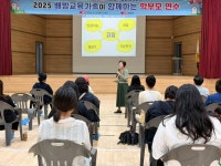 아산 배방초등학교, 교육 가족이 함께하는 학부모 연수 큰 호응... 아산 배방초등학교, 교육 가족이 함께하는 학부모 연수 큰 호응