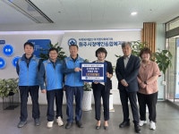한국가스기술공사 강원지사·한국보훈복지의료공단, 원주시장애인종합복지관에 명절 맞이 나눔 실천:경인투데이뉴스 ≪경인투데이뉴스... 
