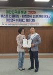 관악구의회 이경관 의원, ‘2025 대한민국 베스트 인물대상’ 기초의정대상 수상:경인투데이뉴스 ≪경인투데이뉴스≫ 관악구의회 이경관... 