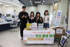 철산종합사회복지관, 광명온동네복지관 사업 일환, 찾아가는 온(ON)마을 상담소 운영, 시민 참여형 복지 강화:경인투데이뉴스 ≪경인투데이뉴스... 