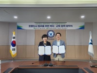 원주시장애인종합복지관, 한라대학교 사회복지학과와 업무협약:경인투데이뉴스 ≪경인투데이뉴스≫ 원주시장애인종합복지관... 