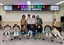 국공립 빛솔어린이집, 인천 남동구 구월1동에 플리마켓 수익금 기탁... 국공립 빛솔어린이집, 인천 남동구 구월1동에 플리마켓 수익금 기탁