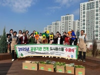 화성시인재육성재단 송린이음터, 텃밭에서 배우는 지속가능한 삶... 송린이음터, 텃밭에서 배우는 지속가능한 삶 「화성시 도시팜스쿨」 성황리... 