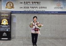주순자 관악구의원, ‘2025 지방자치 의정대상’ 수상:경인투데이뉴스 ≪경인투데이뉴스≫ 주순자 관악구의원, ‘2025 지방자치 의정대상’... 