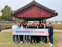 인천 남동구 논현2동 방위협의회, 안보의식 함양 위한 안보 견학 실시:경인투데이뉴스 ≪경인투데이뉴스≫ 인천 남동구 논현2동 방위협의회... 