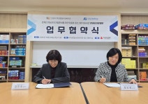 안산시 부곡종합사회복지관-안산대학교 글로컬 사회복지학과, 느린학습자 지역사회 네트워크 형성을 위한 업무협약 진행:경인투데이뉴스... 