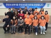 안산시 선부1동 주민자치회, 강원 정선 우수사례 워크숍 개최:경인투데이뉴스 ≪경인투데이뉴스≫ 안산시 선부1동 주민자치회, 강원 정선... 