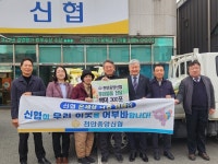 천안중앙신협 본점, 천안시 청룡동 취약계층 위해 백미 기탁:경인투데이뉴스 ≪경인투데이뉴스≫ 천안중앙신협 본점, 천안시 청룡동 취약계층... 