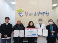 인천 남동구 논현1동, 인천뿌리요양병원 1사 1경로당 결연 협약 체결:경인투데이뉴스 ≪경인투데이뉴스≫ 인천 남동구 논현1동... 