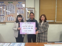 인천 남동구 만수6동 주민자치회, 아동 난방비 지원을 위해 100만 원 기부:경인투데이뉴스 ≪경인투데이뉴스≫ 인천 남동구 만수6동... 
