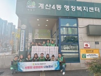 인천 계양구 계산4동 새마을부녀회, ‘2025년 사랑의 김장 나눔’ 실시:경인투데이뉴스 ≪경인투데이뉴스≫ 인천 계양구 계산4동... 