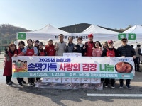 인천 남동구 논현2동 지역사회보장협의체, 사랑의 김장 김치 나눔:경인투데이뉴스 ≪경인투데이뉴스≫ 인천 남동구 논현2동 지역사회보장협의체... 