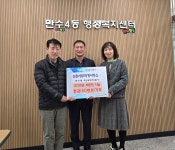 삼원세무회계사무소, 인천 남동구 만수4동에 따뜻한 겨울나기 지원금 기부:경인투데이뉴스 ≪경인투데이뉴스≫ 삼원세무회계사무소, 인천... 