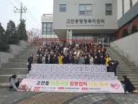 안산시 고잔동 유관단체, 김장 나눔 행사로 이웃 사랑 실천... 경인투데이뉴스≫ 안산시 고잔동 유관단체, 김장 나눔 행사로 이웃 사랑 실천