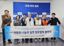 나이스병원 - (사)화성시자원봉사센터 “지역사회 취약계층 건강증진을... 체결”:경인투데이뉴스 ≪경인투데이뉴스≫ 나이스병원 - (사)... 