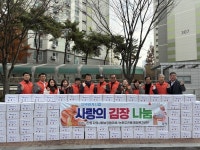 인천 남동구 논현고잔동, 사랑의 김장 나눔 행사 개최:경인투데이뉴스 ≪경인투데이뉴스≫ 인천 남동구 논현고잔동, 사랑의 김장 나눔 행사 개최