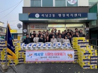 인천 서구 석남동을 사랑하는 사람들의 모임(석사모), 지역사회에... 서구 석남동을 사랑하는 사람들의 모임(석사모), 지역사회에 사랑의 이웃돕기... 