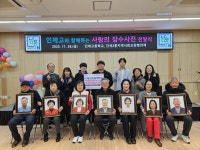 인천 남동구 간석2동, 인제고와 함께 장수 사진 전달:경인투데이뉴스 ≪경인투데이뉴스≫ 인천 남동구 간석2동, 인제고와 함께 장수 사진 전달