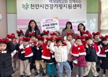 ‘천안한들어린이집’과 함께하는 따뜻한 겨울나기 천안시건강가정지원센터에 기부금 전달:경인투데이뉴스 ≪경인투데이뉴스... 
