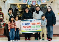 근산유치원 작은천사들, 바자회 수익금 인천 부평구 삼산1동에 성금 전달:경인투데이뉴스 ≪경인투데이뉴스≫ 근산유치원 작은천사들, 바자회... 