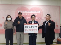 그레이스 힐링교회, 인천 계양구 작전서운동에 성금 100만 원 기탁:경인투데이뉴스 ≪경인투데이뉴스≫ 그레이스 힐링교회, 인천... 