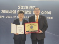 부평구시설관리공단, 부평국민체육센터 안전경영 ‘KSPO 45001’ 인증 획득:경인투데이뉴스 ≪경인투데이뉴스≫ 부평구시설관리공단... 