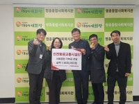 인천항공교통시설단.은˝영종종합사회복지관에˝사회공헌 기부금 750만원 전달:경인투데이뉴스 ≪경인투데이뉴스≫ 인천항공교통시설단.은... 