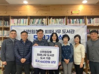 ㈜포스코인터내셔널, 인천 서구 신현원창동 회화나무 도서관에 440만원 상당 도서 기증:경인투데이뉴스 ≪경인투데이뉴스... 