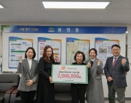 무궁화복지월드 충남봉사단, 천안시 봉명동 취약계층 후원금 기탁:경인투데이뉴스 ≪경인투데이뉴스≫ 무궁화복지월드 충남봉사단, 천안시... 