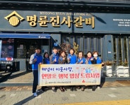 동구 송림3‧5동 지역사회보장협의체, 취약계층‘외식 지원’사업... 동구 송림3‧5동 지역사회보장협의체, 취약계층‘외식 지원’사업 추진