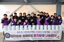 동구 송림6동,‘정이송송 동지팥죽 나눔 행사’개최:경인투데이뉴스 ≪경인투데이뉴스≫ 동구 송림6동,‘정이송송 동지팥죽 나눔 행사’개최